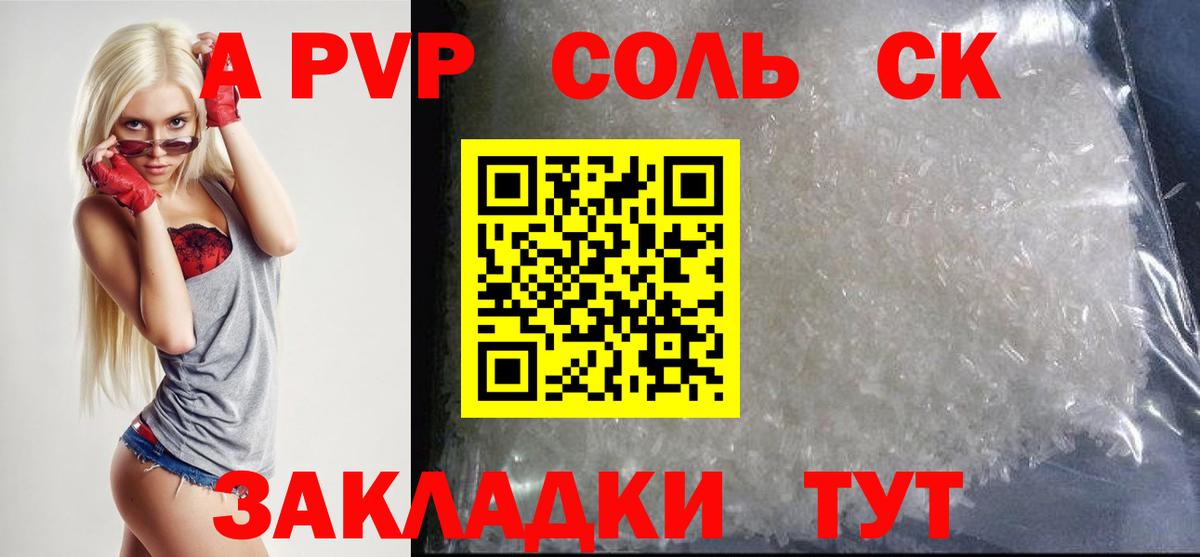 Горячий Ключ  A PVP мука  Вход с VPN  APVP  APVP мука  А ПВП кристаллы 