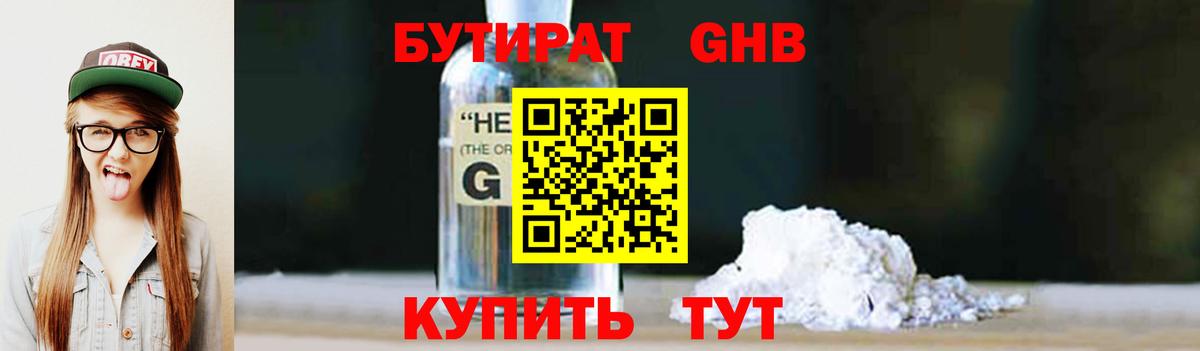 Бутират BDO 33%  Вход с VPN  Горячий Ключ 