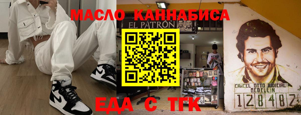 Горячий Ключ  Еда ТГК марихуана  Вход с VPN 