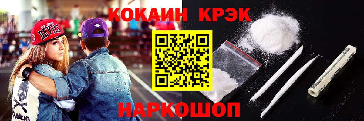 Cocaine Columbia  Вход с VPN  Горячий Ключ  Cocaine Боливия 