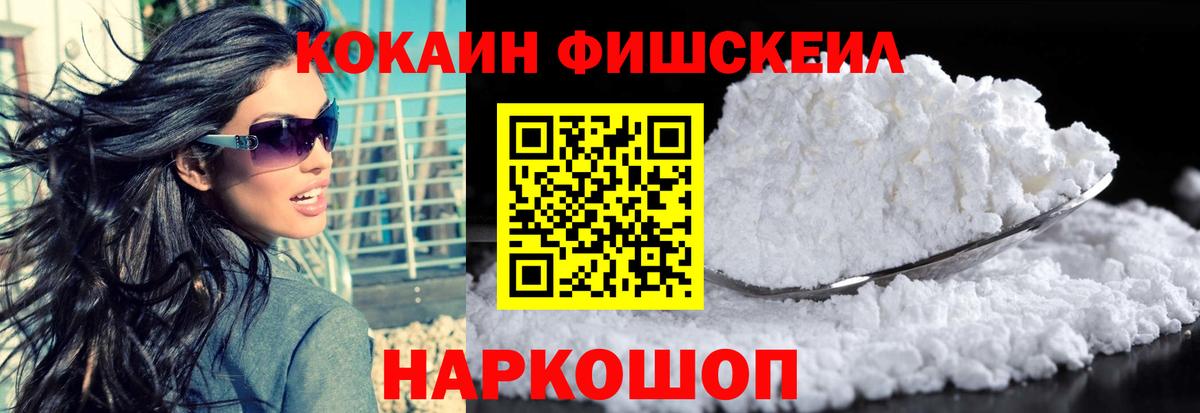 COCAIN 97% Горячий Ключ