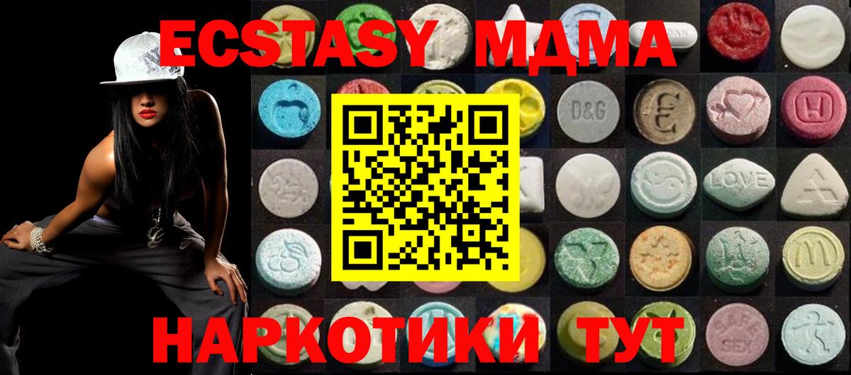 купить   ЭКСТАЗИ  Экстази 300 mg  Горячий Ключ  Вход с VPN  Экстази 300 mg 