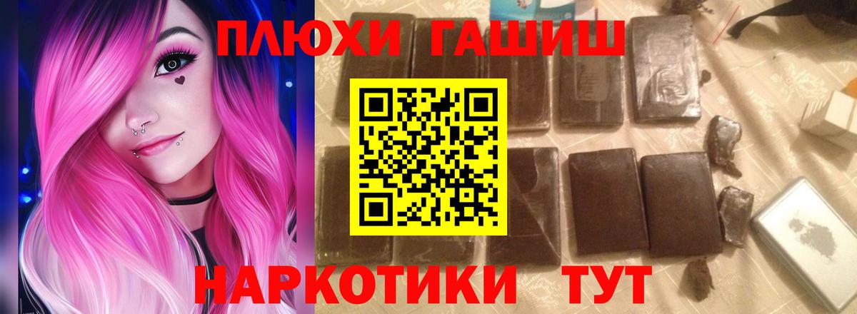 Гашиш убойный Горячий Ключ