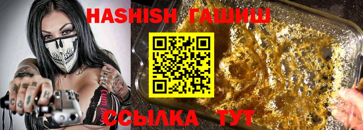 ГАШИШ Cannabis  Вход с VPN  ГАШИШ VHQ  Гашиш  Горячий Ключ 