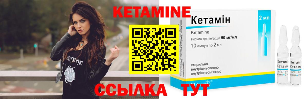 Кетамин ketamine  Вход с VPN  darknet Telegram  Горячий Ключ  Кетамин VHQ 