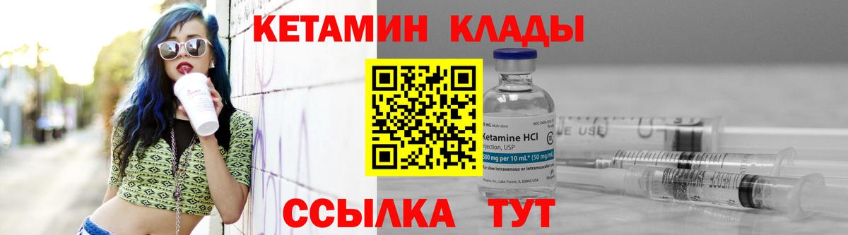 КЕТАМИН VHQ Горячий Ключ