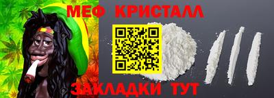 меф VHQ Кингисепп
