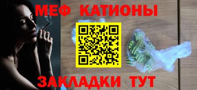 меф VHQ Кингисепп