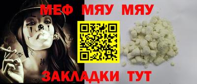 меф VHQ Кингисепп
