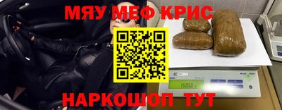 меф VHQ Кингисепп