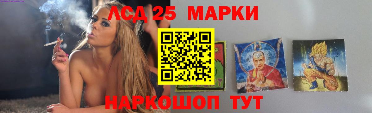 ЛСД экстази кислота Горячий Ключ