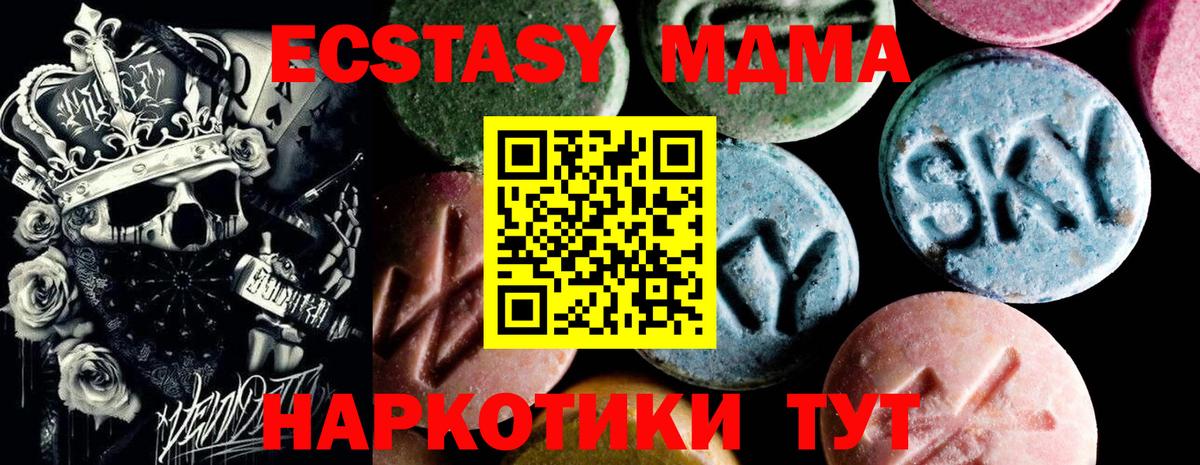 MDMA VHQ Горячий Ключ