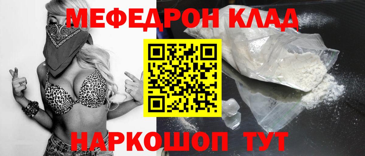 Мефедрон мука  Меф VHQ  Мефедрон  Горячий Ключ  Вход с VPN 
