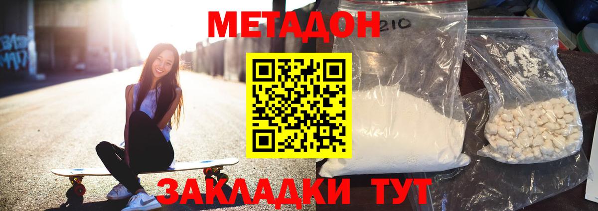 МЕТАДОН белоснежный  Вход с VPN  Горячий Ключ 
