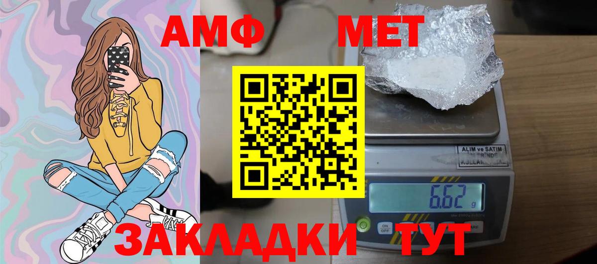 Метамфетамин винт  Вход с VPN  Метамфетамин винт  Горячий Ключ 