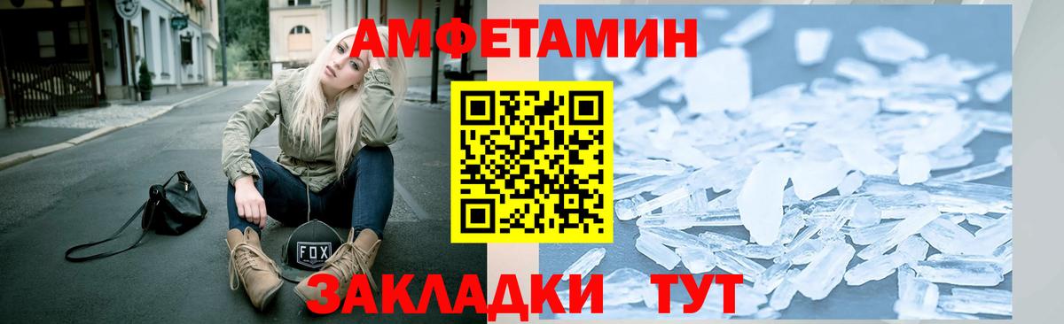 МЕТАМФЕТАМИН мет Горячий Ключ
