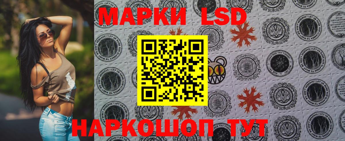 Марки 25I-NBOMe 1,5мг Горячий Ключ