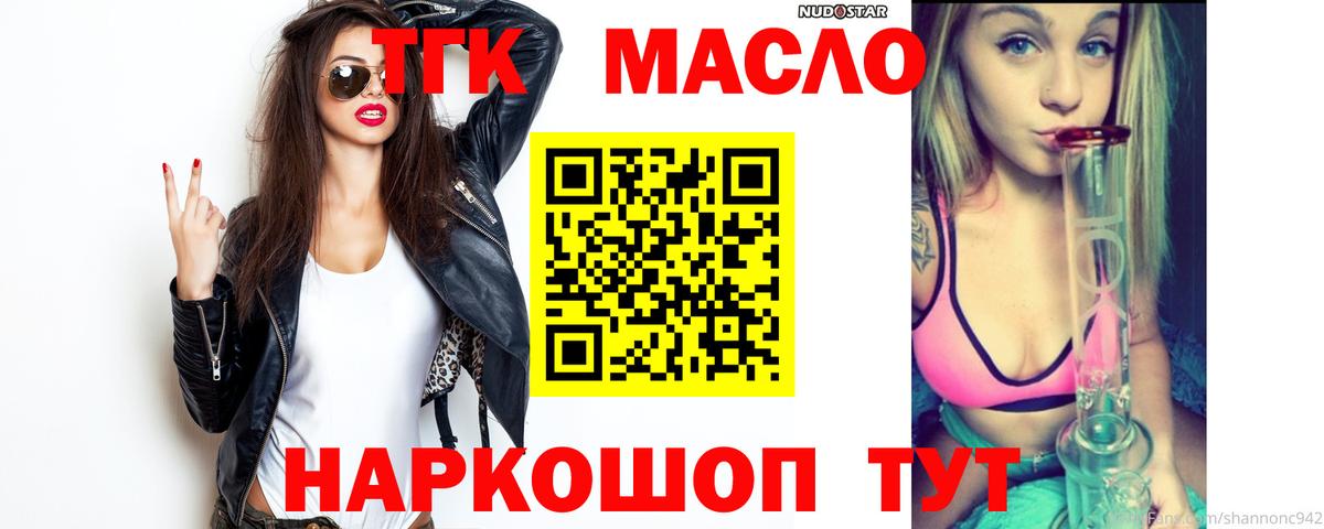 продажа наркотиков  Вход с VPN  Горячий Ключ  Дистиллят ТГК вейп 